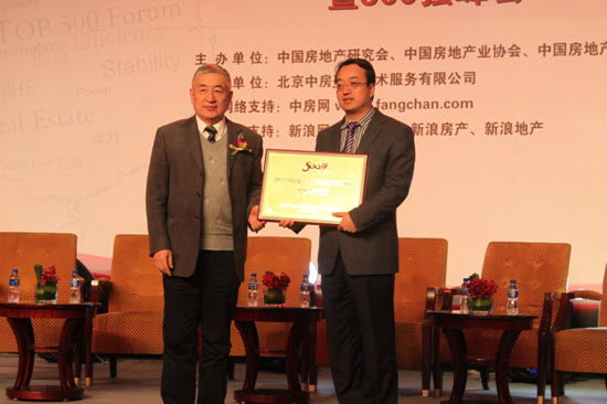 鸿坤集团荣获2013年中国房地产开发企业发展潜力全国第二名
