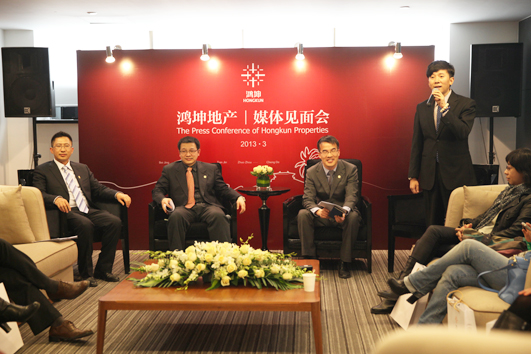 鸿坤地产2013年品牌战略媒体沟通会现场