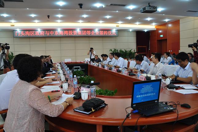 鸿坤集团携手沙特中东海湾投资集团签订战略合作协议