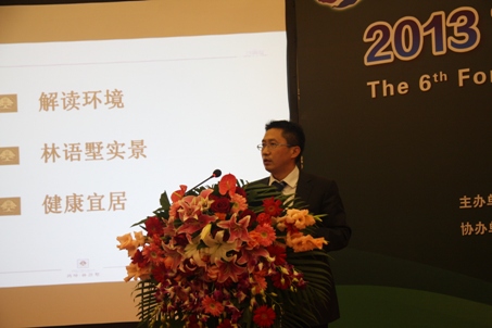 鸿坤健康住宅理念亮相第六届健康理论与实践国际论坛