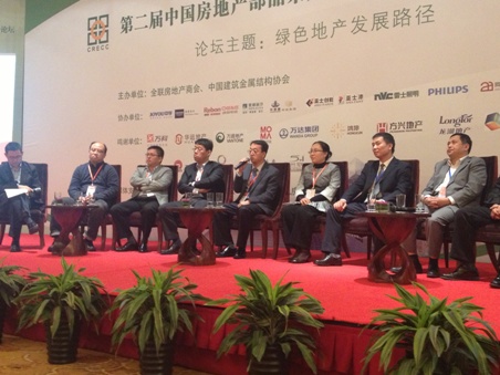 鸿坤集团参加第二届中国房地产部品采购联盟供需论坛