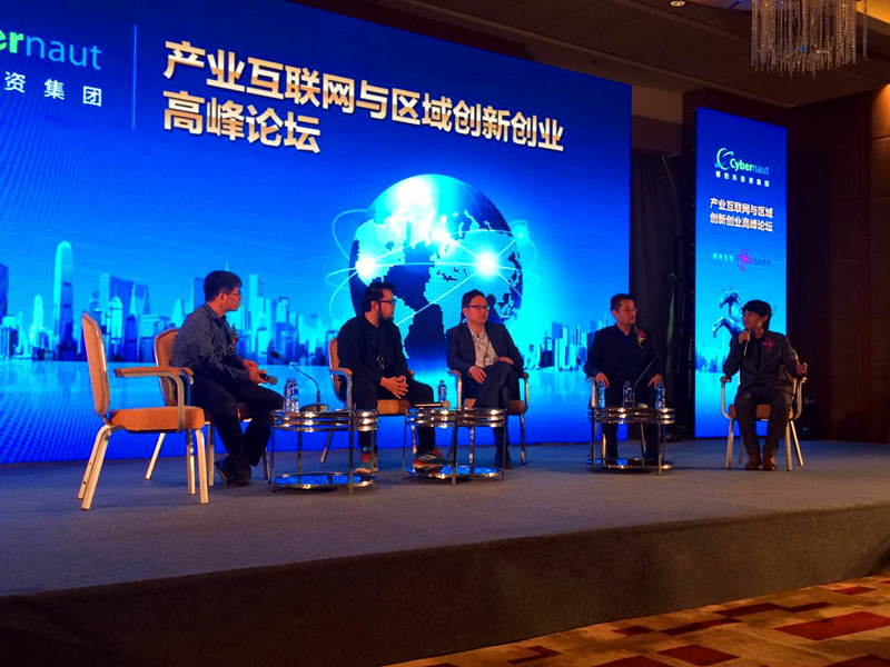 亿润金融副总裁刘清华：打造创新创业服务平台