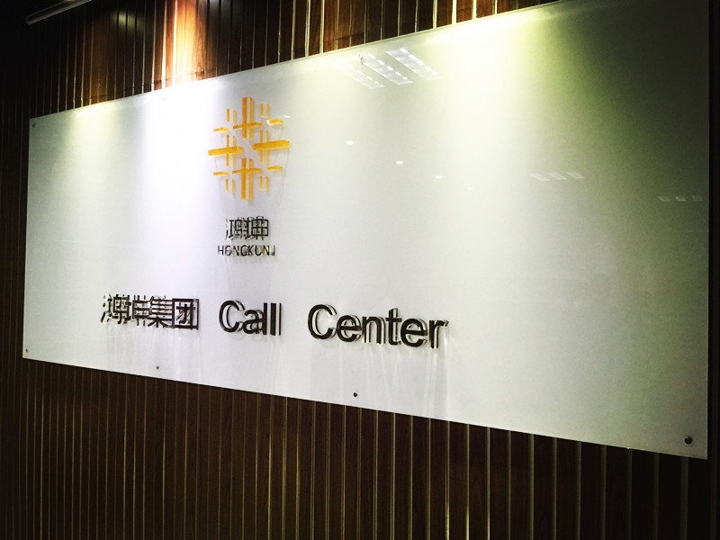 鸿坤集团Call Center 400服务中心全面升级开放