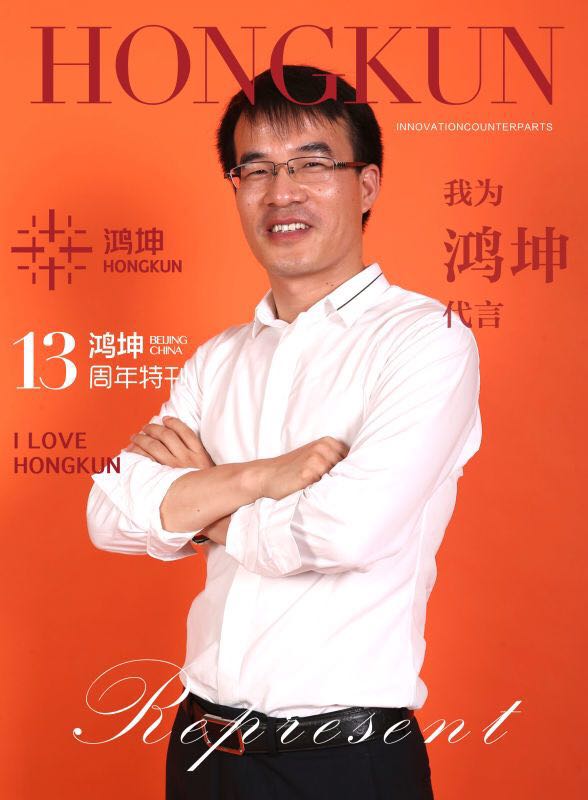 鸿坤13周年生日，鸿坤集团及各子公司都以自己的方式表达对集团的爱与祝福