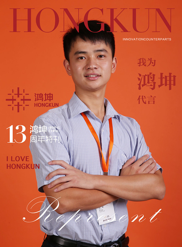 鸿坤13周年生日，鸿坤集团及各子公司都以自己的方式表达对集团的爱与祝福