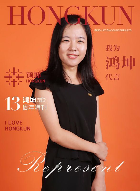 鸿坤13周年生日，鸿坤集团及各子公司都以自己的方式表达对集团的爱与祝福