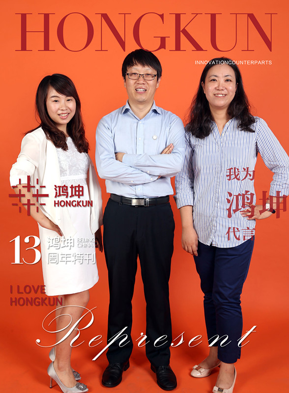 鸿坤13周年生日，鸿坤集团及各子公司都以自己的方式表达对集团的爱与祝福