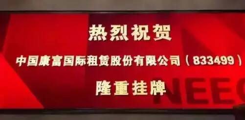 鸿坤亿润投资集团高级合伙人、副总裁刘清华受邀出席