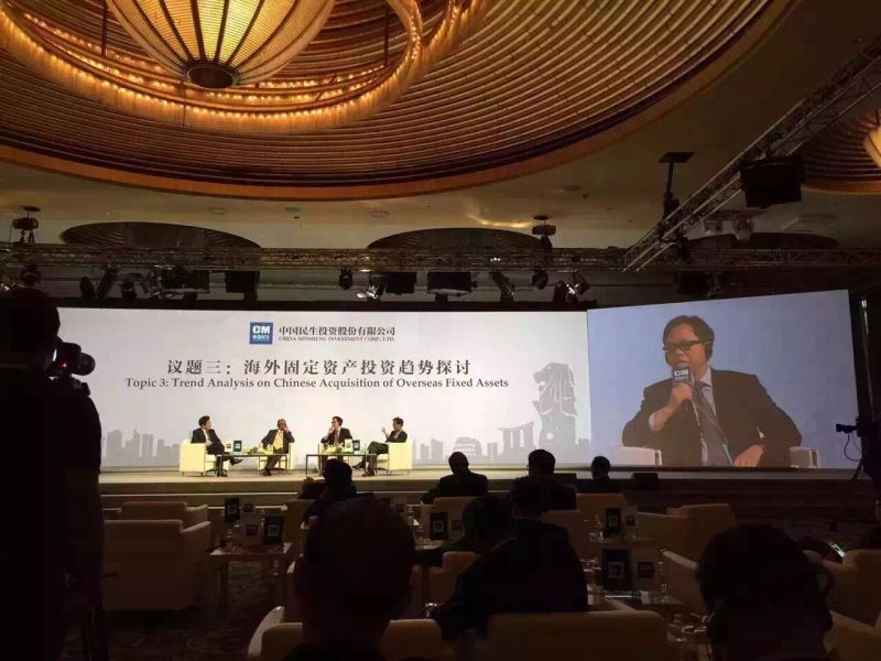 鸿坤集团董事长赵彬出席中民投“全球专家咨询委员会第二次会议”