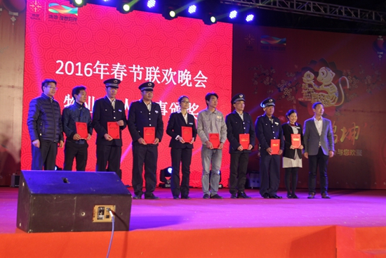 鸿坤理想海岸2016年社区春节联欢晚会