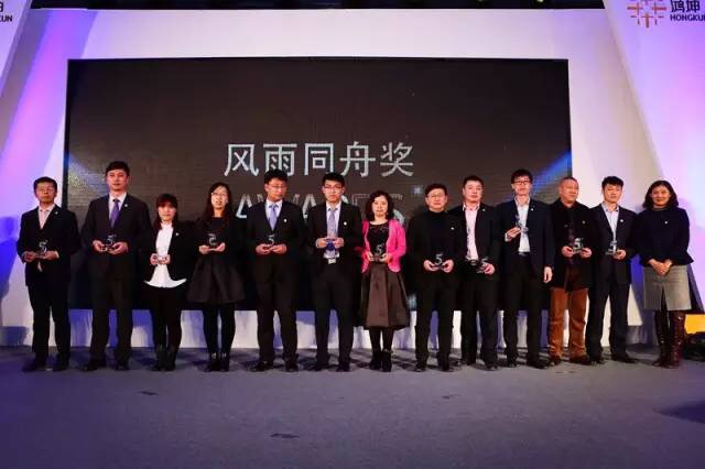 鸿坤集团2016年会表彰优秀员工、优秀团队