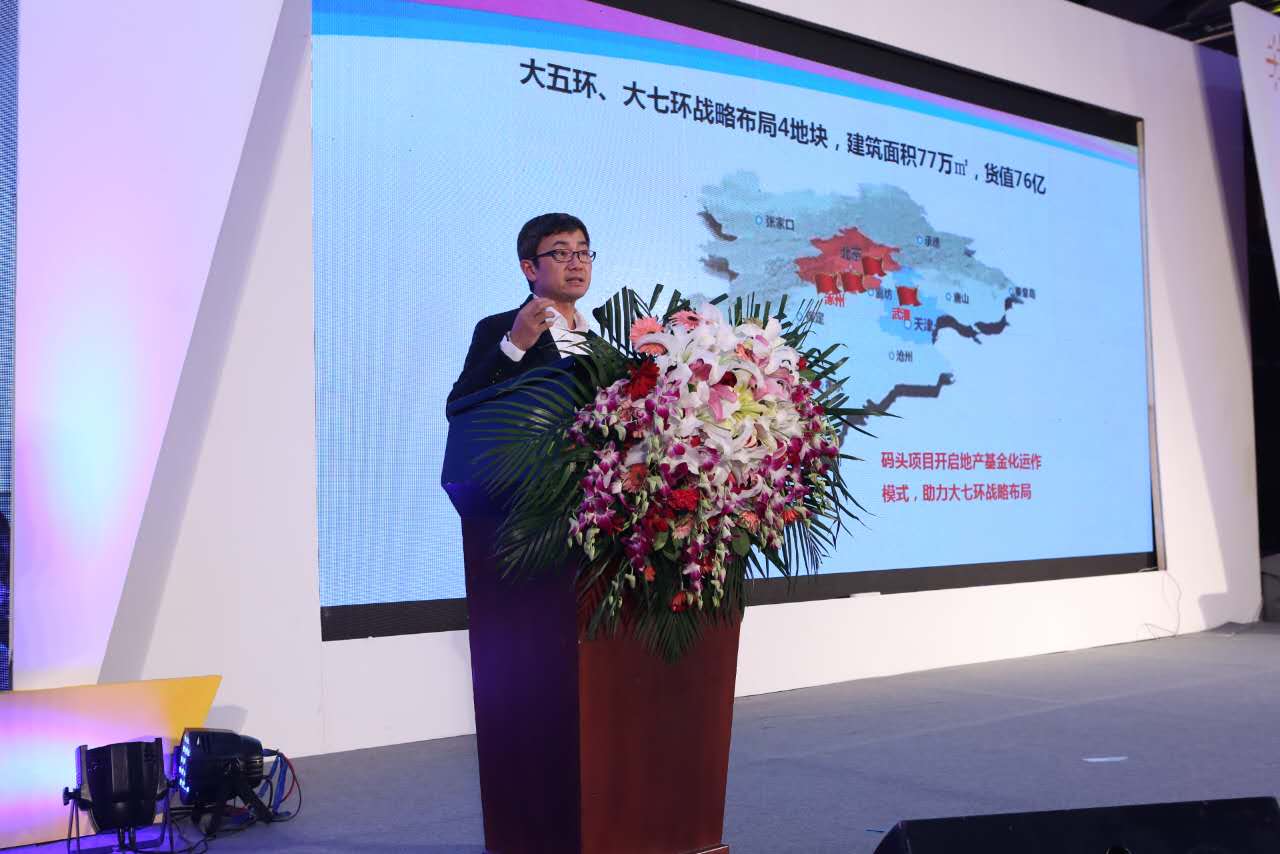 毛大庆在鸿坤2016年年会上的主题演讲