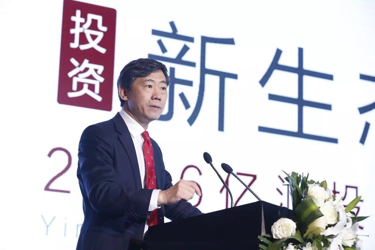 2016鸿坤亿润投资年度峰会