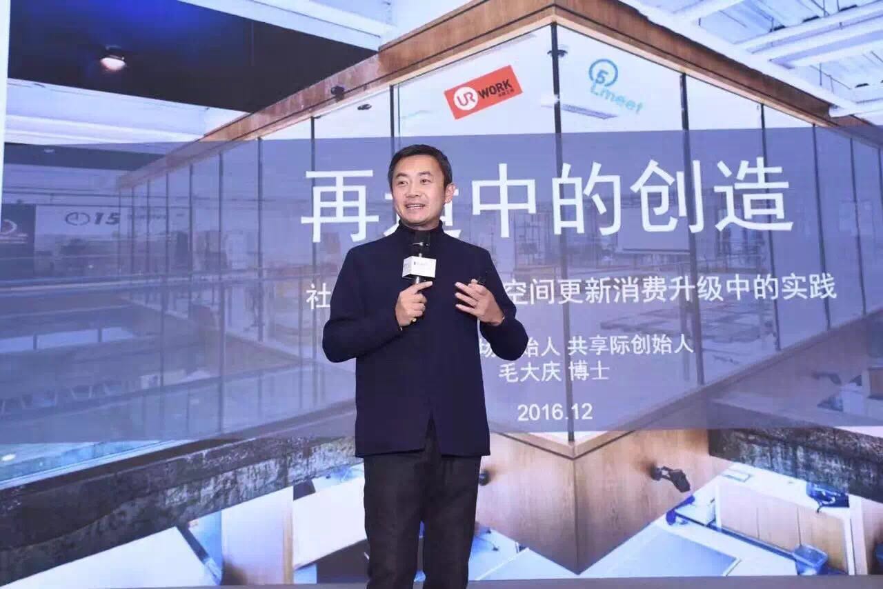 2016鸿坤亿润投资年度峰会
