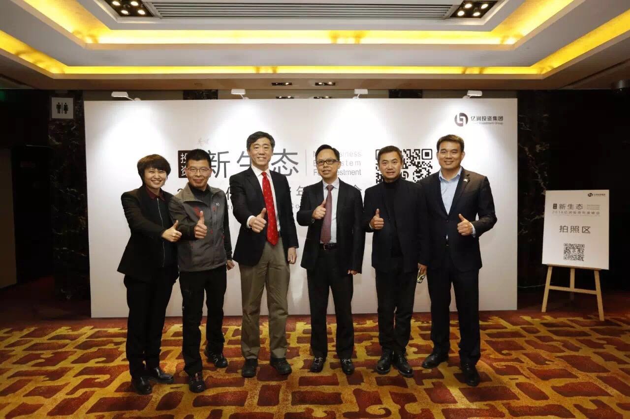 2016鸿坤亿润投资年度峰会