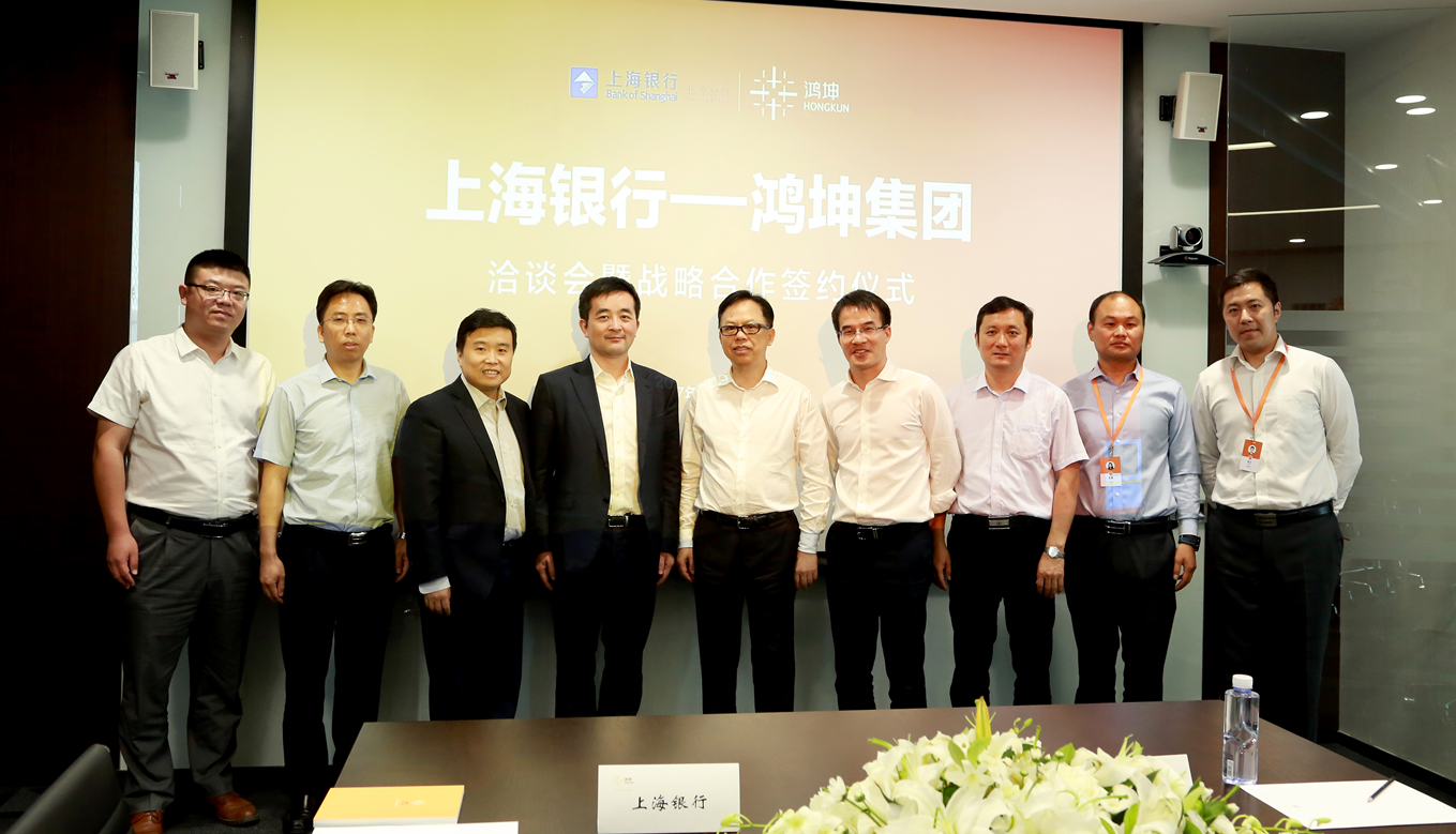 上海银行与鸿坤集团的战略合作签约仪式合影