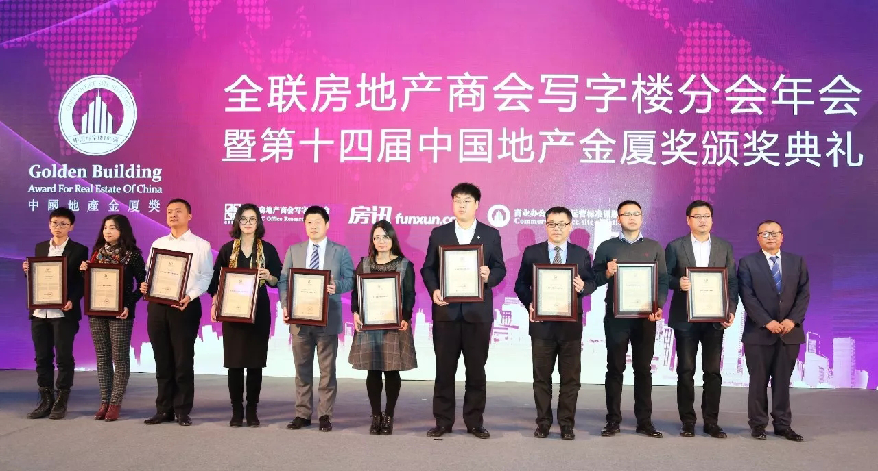 鸿坤产业荣膺2017年度最具创新力产业园区运营商