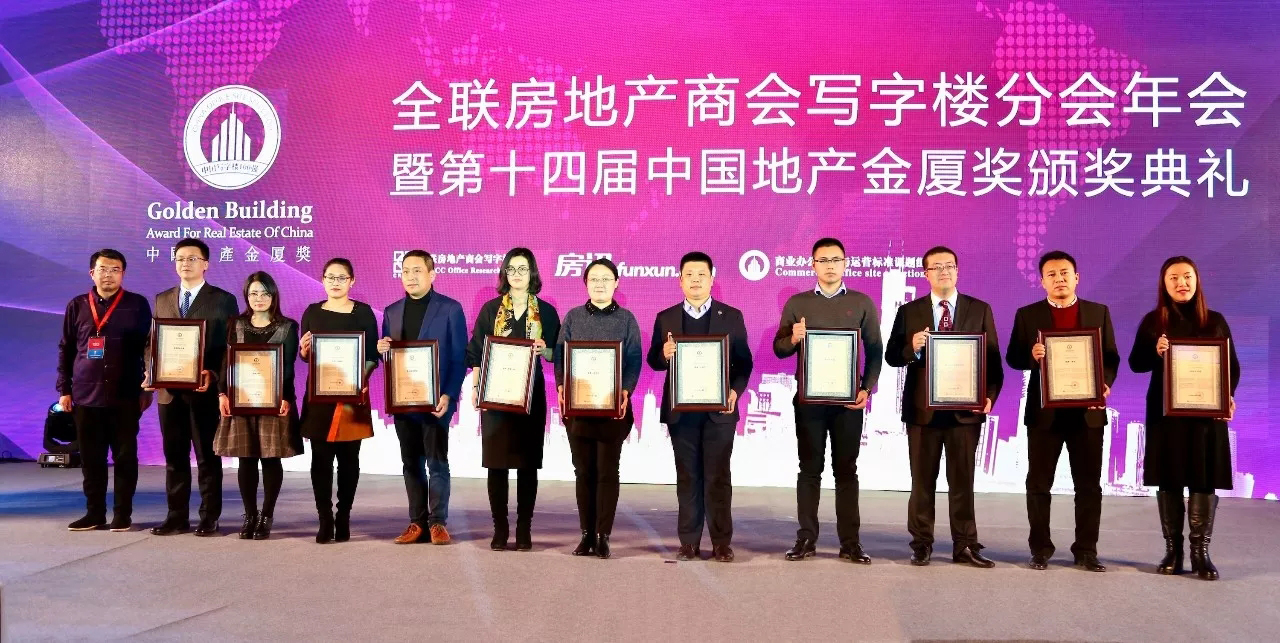 鸿坤产业园荣获2017年度中国地产金厦奖
