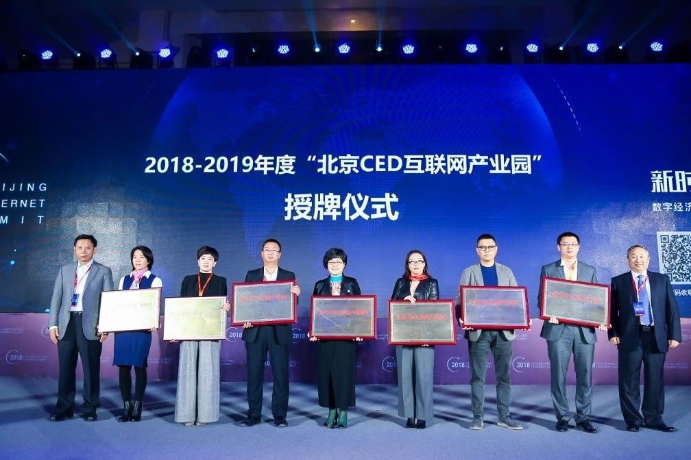 鸿坤产业执行董事王玉然作为优秀园区代表上台接受授牌