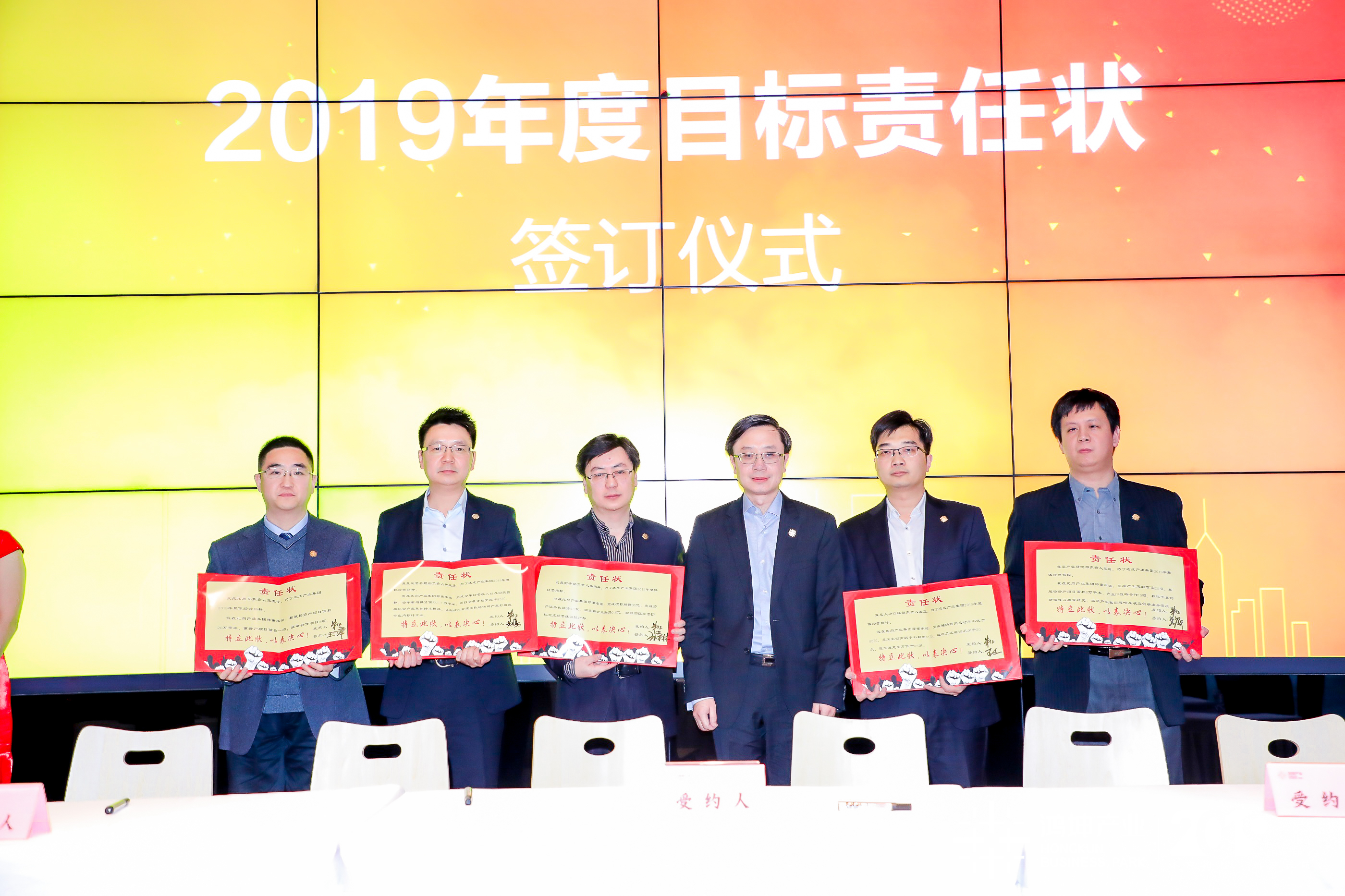 鸿坤产业各片区签署2019年目标责任状