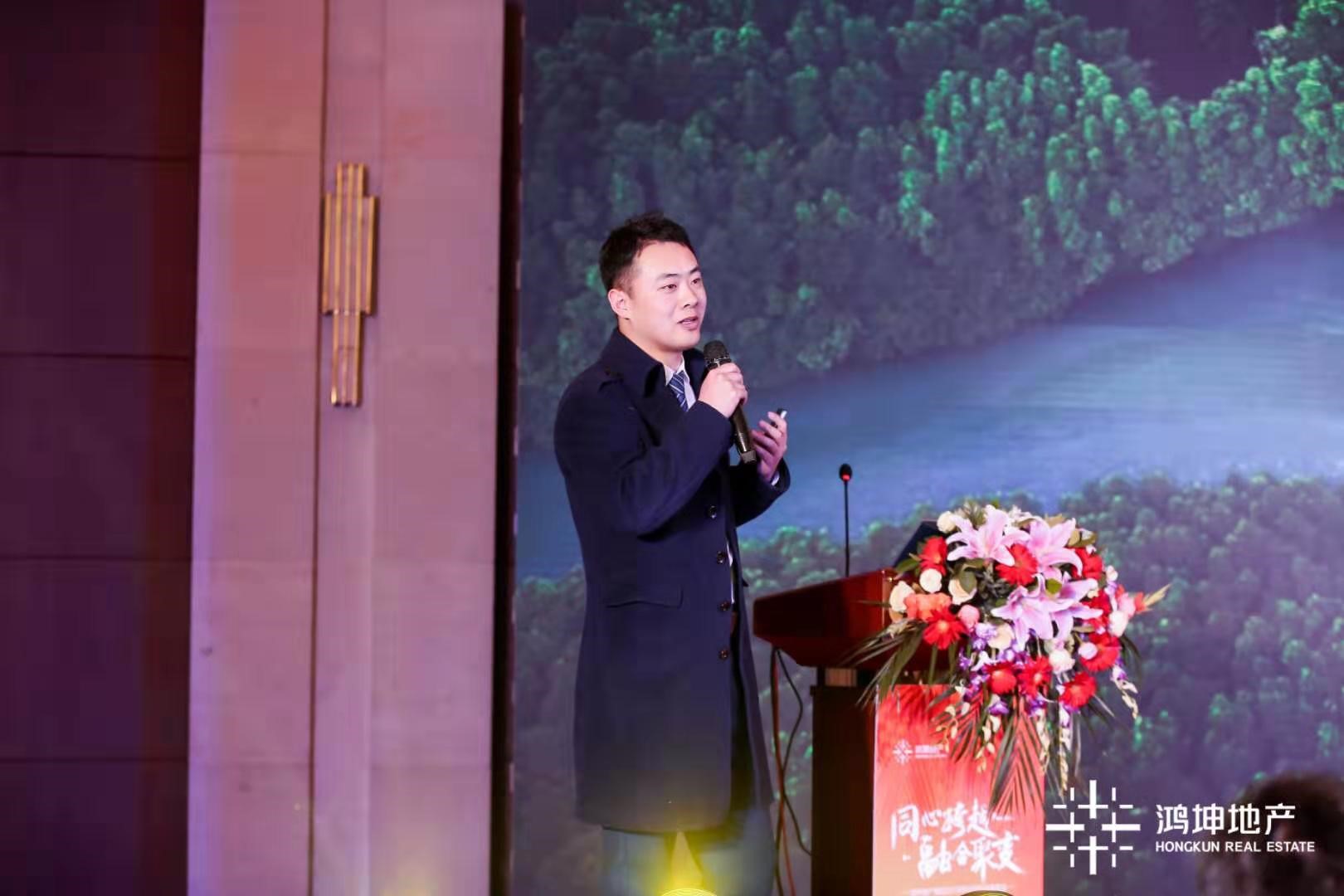 鸿坤地产集团葡萄酒小镇高级营销经理李茂东进行项目分享
