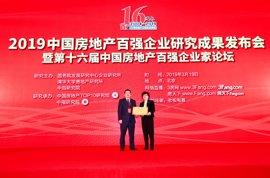 鸿坤产业荣膺2019中国产业园区运营优秀企业