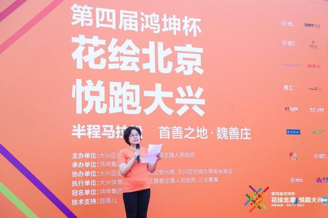 鸿坤集团弘扬奥运精神谱写城市新未来 第四届鸿坤花马开跑
