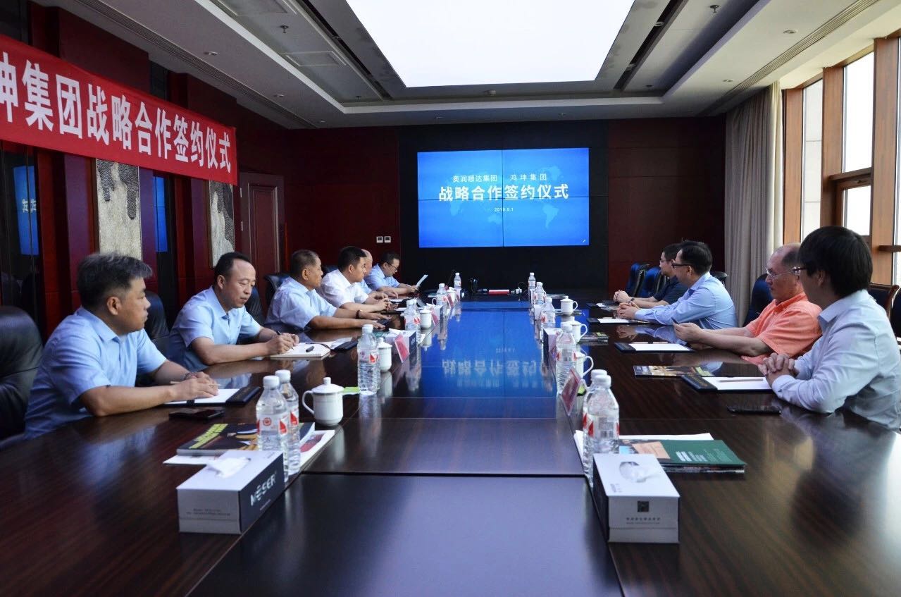 鸿坤集团与奥润顺达集团签约仪式现场