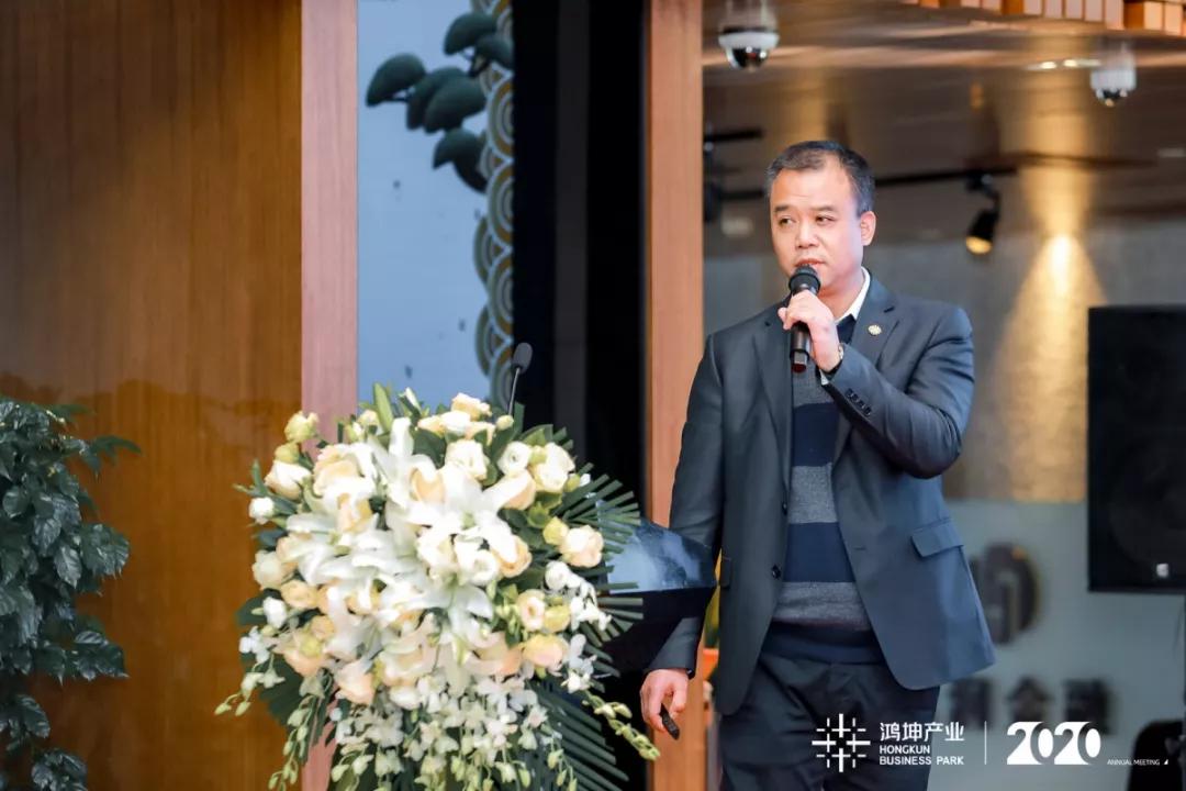 鸿坤产业集团园区运营中心负责人兼上海公司总经理郑瑞敏汇报运营中心年度工作