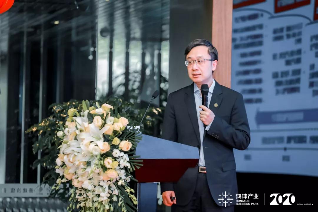 鸿坤产业集团执行总裁朱江汇报2019年年度工作总结暨2020年发展思路