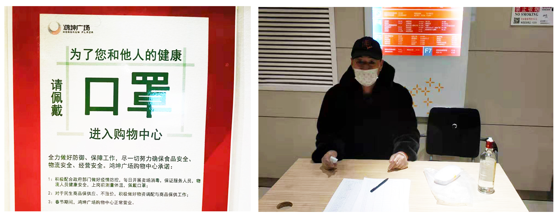 鸿坤商业建立线上购物群 为消费者提供便捷服务