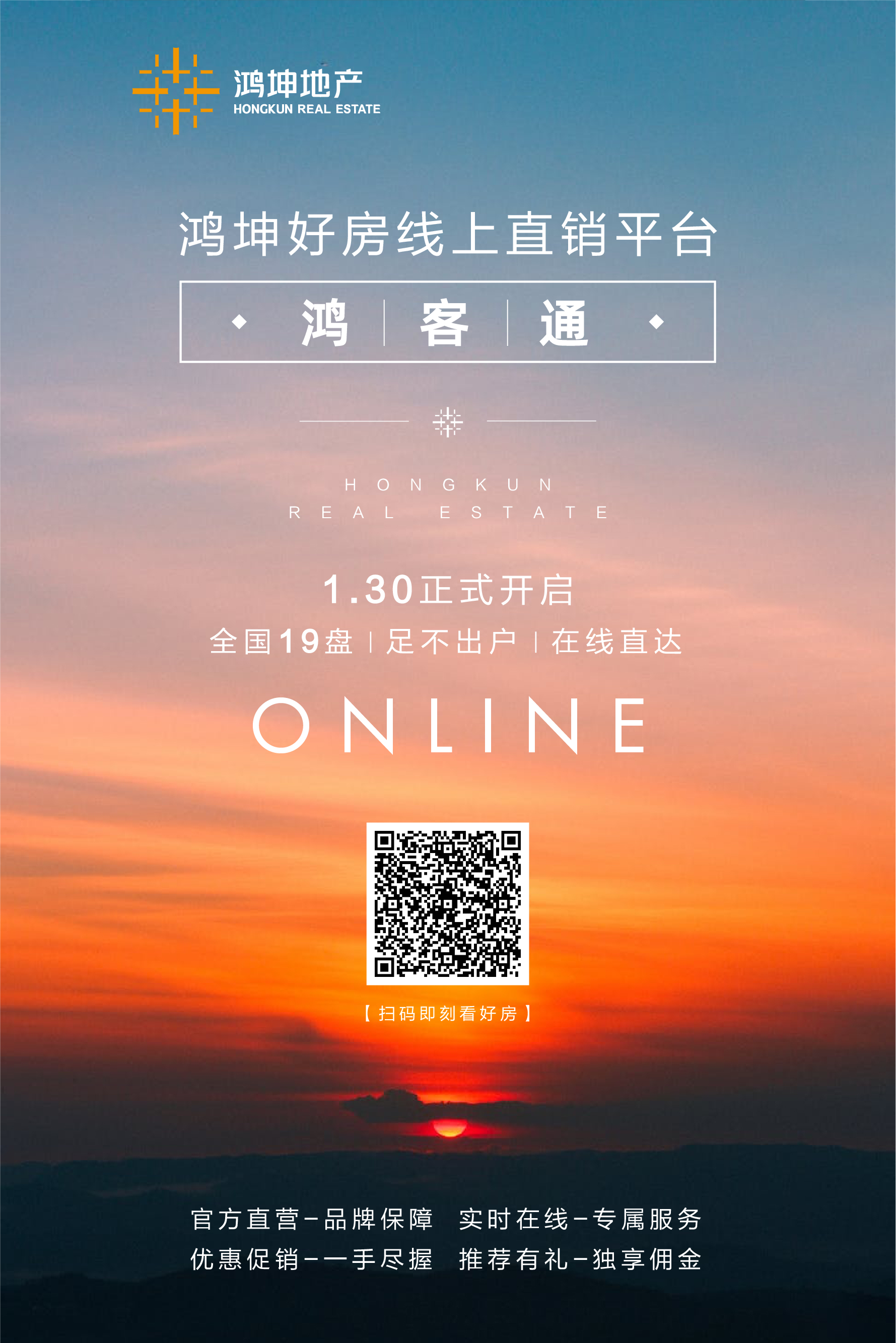 鸿坤地产开通在线平台