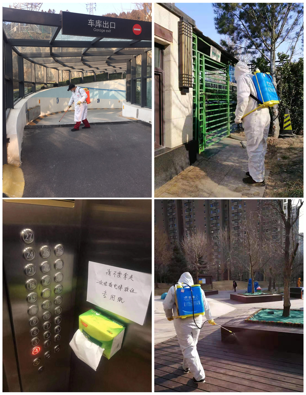 鸿坤物业持续加大公共区域消毒力度