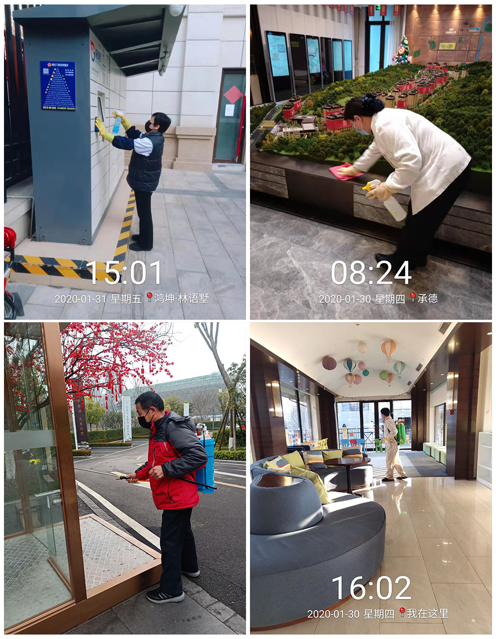 鸿坤物业北京公司在行动
