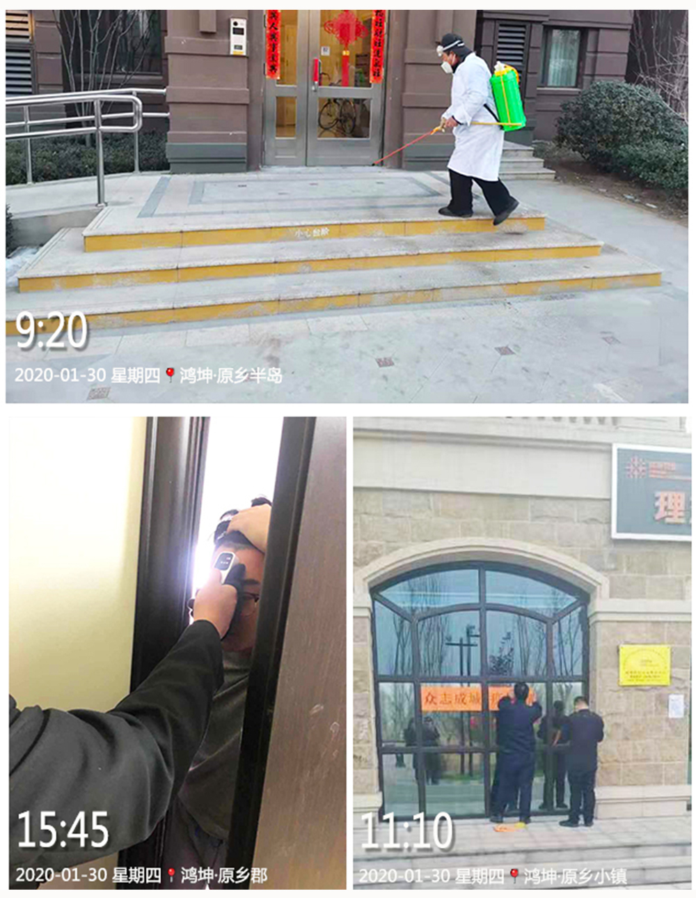 鸿坤物业天津公司在行动