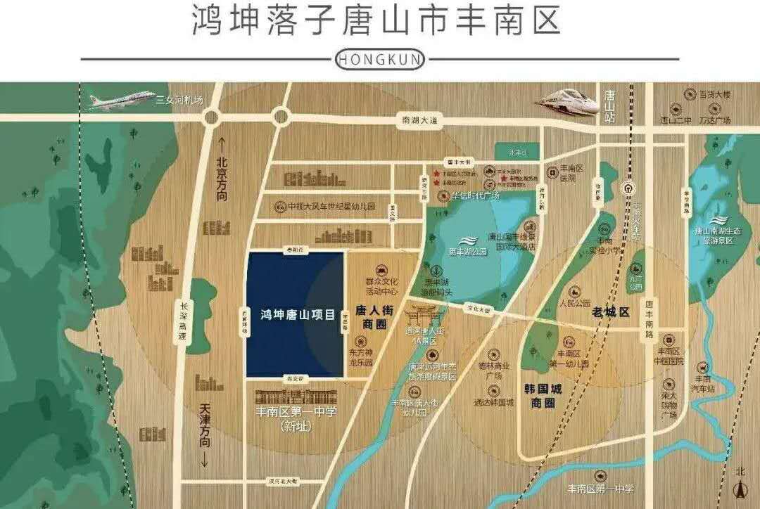 新唐山 鸿坤筑梦理想城