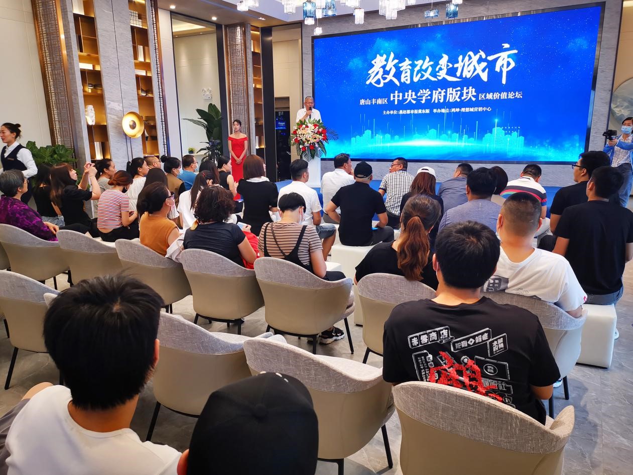 鸿坤地产项目唐山鸿坤理想城营销中心