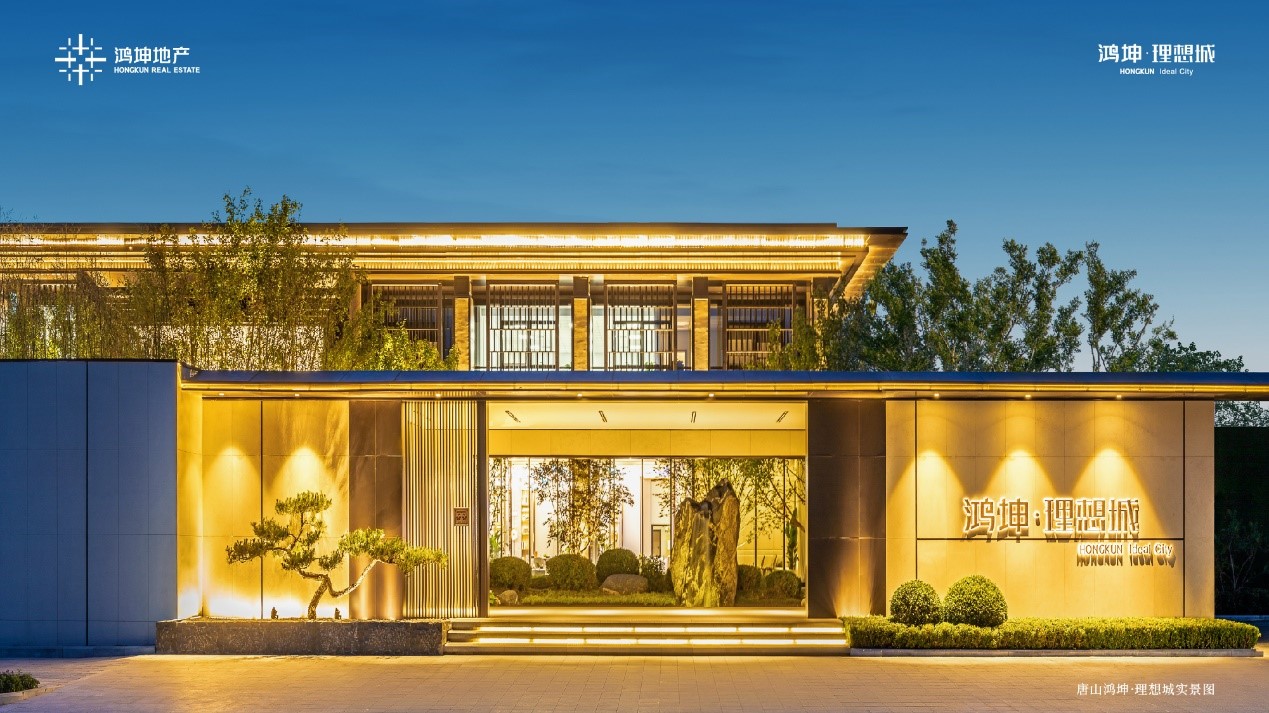 中央学府区丨唐山鸿坤理想城，以理想照亮未来-鸿坤地产
