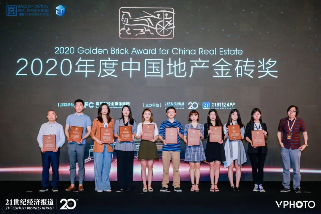 鸿坤集团荣膺中国地产金砖奖“2020年度品质地产综合企业”殊荣