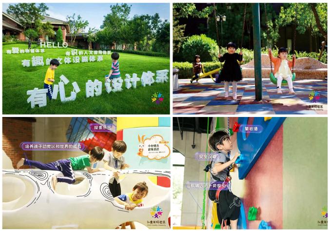 鸿坤地产项目廊坊鸿坤理想城儿童友好社区实景