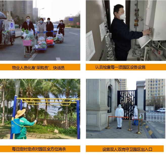 鸿坤集团志愿者支援战疫前线工作