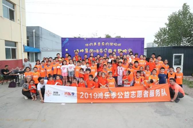 助力听障儿童，鸿坤在行动