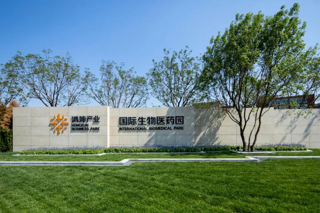 鸿坤产业园区鸿坤国际生物医药园产业园实景图