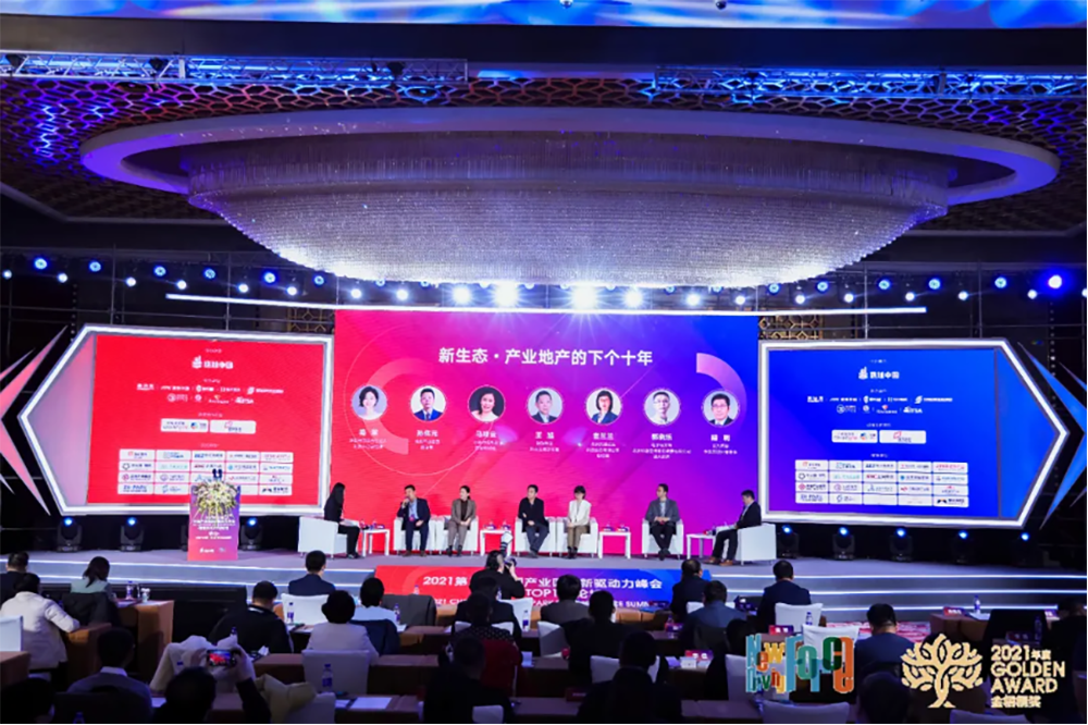 鸿坤产业集团副总裁孙伟元受邀出席2021第五届中国产业园区新驱动力峰会